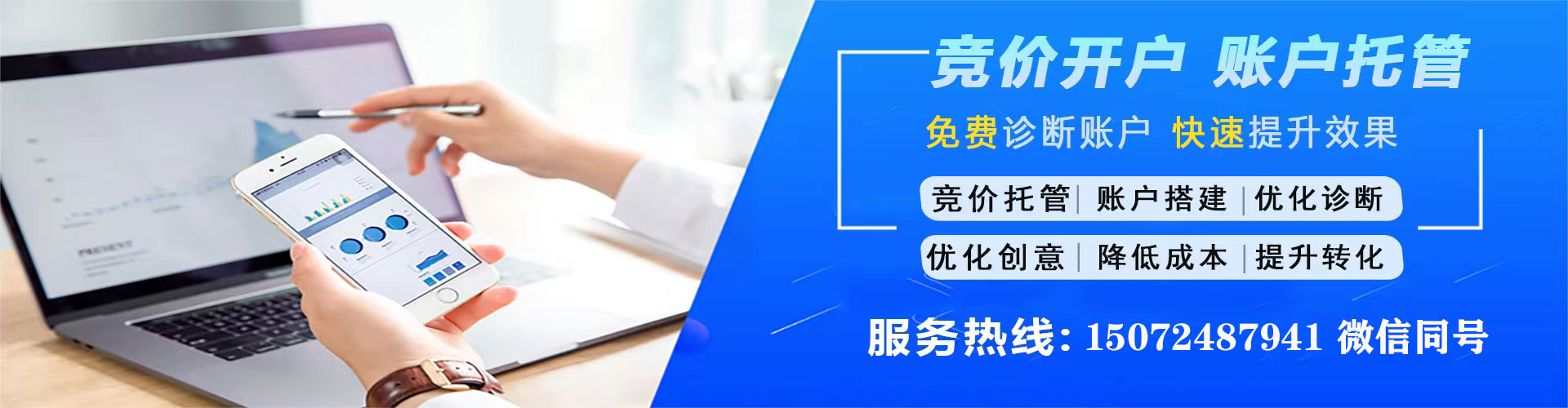 南沙sem推广